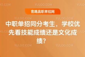 ��ְ����ͬ�ֿ�����ѧУ���ȿ����ܳɼ������Ļ��ɼ���