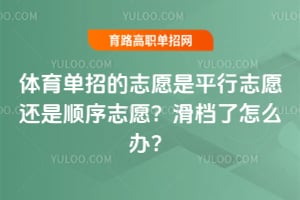 �������е�־Ը��ƽ��־Ը����˳��־Ը����������ô�죿