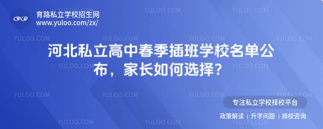 �ӱ�˽�����д������ѧУ����