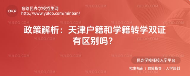 ��򻧼���ѧ��תѧ˫֤��������