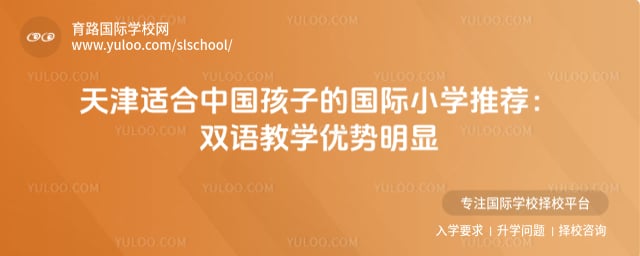 ����ʺ��й����ӵĹ���Сѧ