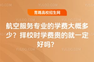 ���շ���רҵ��ѧ�Ѵ�Ŷ��٣���Уʱѧ�ѹ�ľ�һ������