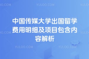 2026���й���ý��ѧ������ѧ������ϸ����Ŀ�������ݽ���