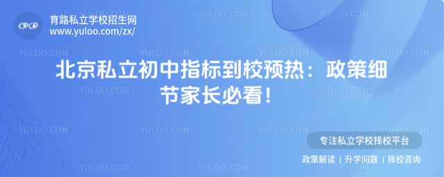 ����˽������ָ�굽УԤ��