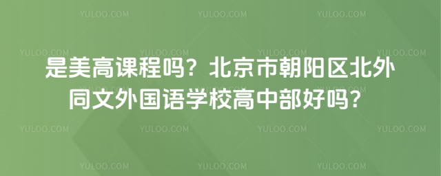 �����г���������ͬ�������ѧУ���в�����