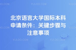 2026�걱�����Դ�ѧ���ʱ��������������ؼ�������ע������