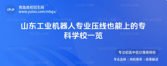 ɽ����ҵ������רҵѹ��Ҳ���ϵ�ר��ѧУ