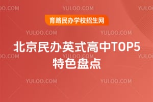 2026�걱�����Ӣʽ����TOP5��ɫ�̵�