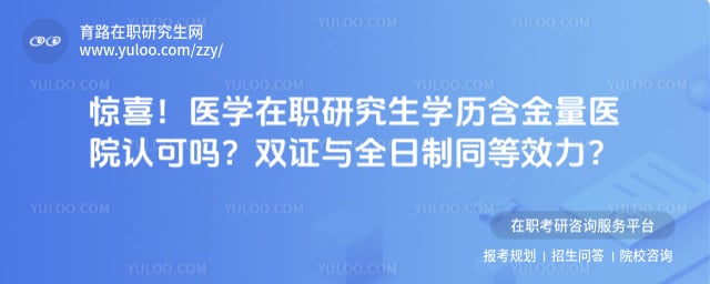 ҽѧ��ְ�о���ѧ��������ҽԺ�Ͽ���