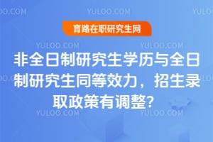 ��ȫ�����о���ѧ����ȫ�����о���ͬ��Ч����2026����¼ȡ�����е�����