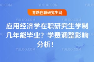 Ӧ�þ���ѧ��ְ�о���ѧ�Ƽ����ܱ�ҵ��2026��ѧ�ѵ���Ӱ�������