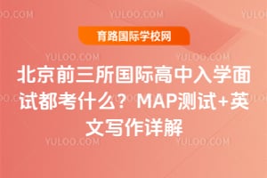 ����ǰ�������ʸ�����ѧ���Զ���ʲô��MAP����+Ӣ��д�����