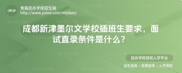 �ɶ��½�ī����ѧУ�����Ҫ��