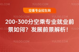 200-300�ֿճˌ��I�͘Iǰ����Σ��lչǰ��������