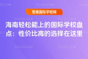 �����������ϵĹ���ѧУ�̵㣺�Լ۱ȸߵ�ѡ��������