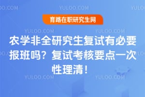 ũѧ��ȫ�о��������б�Ҫ������2026�긴�Կ���Ҫ��һ�������壡