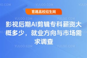 2026Ӱ�Ӻ���AI����ר��н�ʴ�Ŷ��٣���ҵ�������г��������