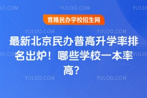 ���±�������ո���ѧ��������¯����ЩѧУһ���ʸߣ�