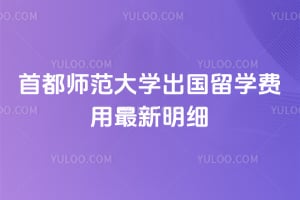 2026���׶�ʦ����ѧ������ѧ����������ϸ