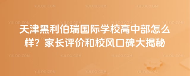 �������������ѧУ���в���ô��