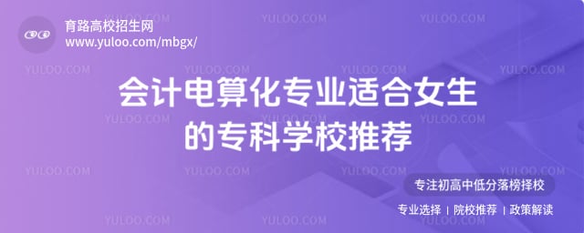 ��Ƶ��㻯רҵ�ʺ�Ů����ר��ѧУ