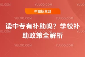 ����ר�в�����ѧУ��������ȫ����