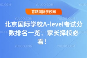 2026��������ѧУA-level���Է�������һ�����ҳ���У�ؿ���