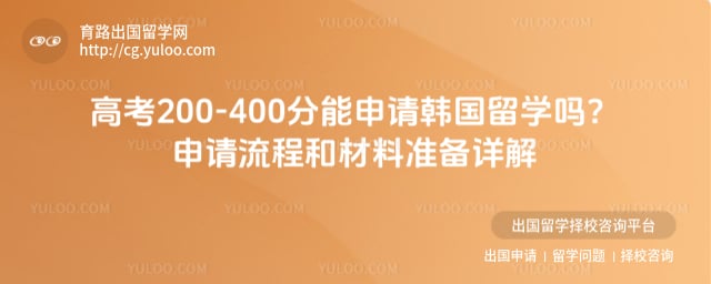 �߿�200-400�������뺫����ѧ��