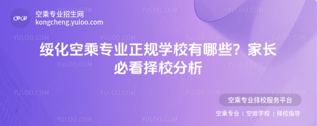 �����ճˌ��I(y��)��Ҏ(gu��)�W(xu��)У����Щ