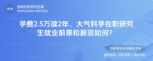 ������ѧ��ְ�о�����ҵǰ����н�����