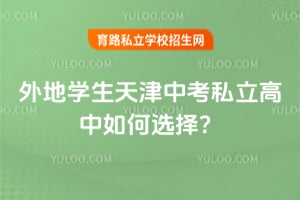 ���ѧ������п�˽���������ѡ��