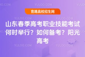 ɽ�������߿�ְҵ���ܿ��Ժ�ʱ���У���α�����