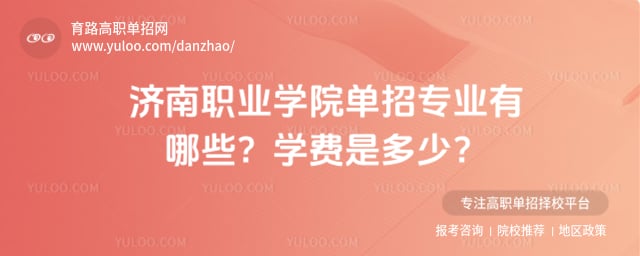 ����ְҵѧԺ����רҵ