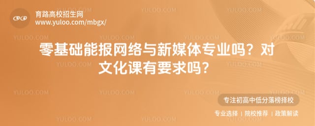 ���������������ý��רҵ