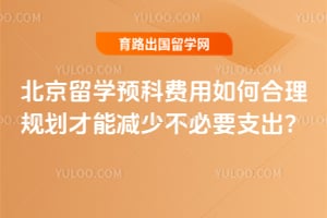 2026�걱����ѧԤ�Ʒ�����κ����滮���ܼ��ٲ���Ҫ֧����