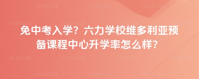 ����ѧУά������Ԥ���γ�������ѧ��