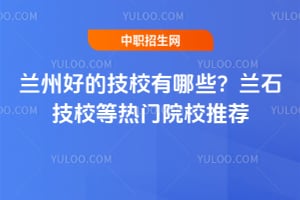 2025���ݺõļ�У����Щ����ʯ��У������ԺУ�Ƽ�