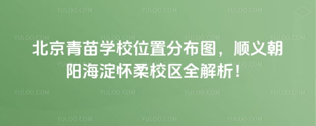 ����ѧУλ��