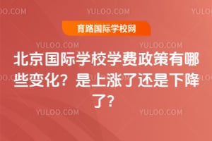 2026�걱������ѧУѧ����������Щ�仯���������˻����½��ˣ�