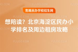 �������2026�걱�����������Сѧ�������ܱ��ⷿ����