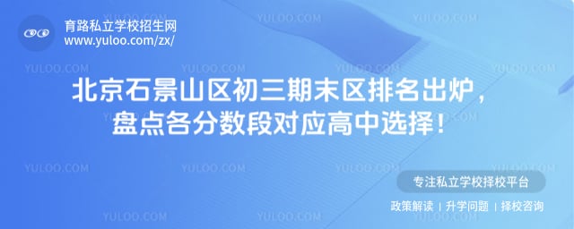 2026�걱��ʯ��ɽ��������ĩ������