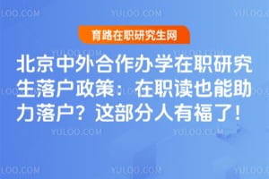 �������������ѧ��ְ�о����仧���ߣ���ְ��Ҳ�������仧��2026���ⲿ�����и��ˣ�