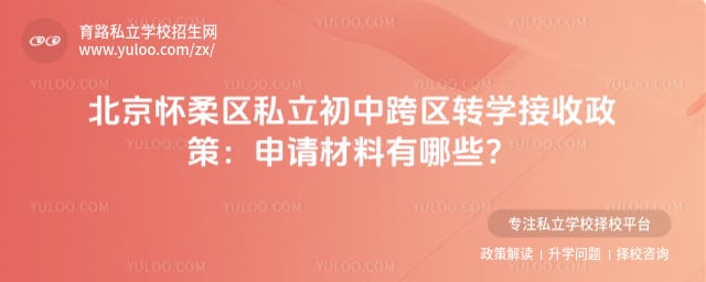 ����������˽�����п���תѧ��������