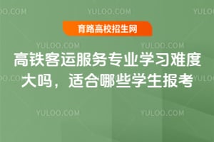 �������˷���רҵѧϰ�Ѷȴ����ʺ���Щѧ��������