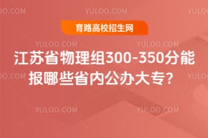 ����ʡ������300-350���ܱ���Щʡ�ڹ����ר��