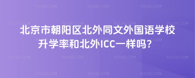 �����г���������ͬ�������ѧУ��ѧ��