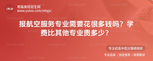 ���շ���רҵ��Ҫ���ܶ�Ǯ��