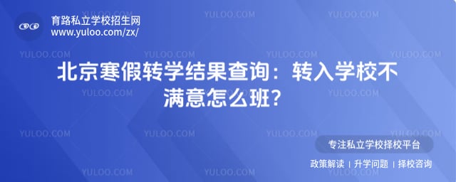 ����2026����תѧ�����ѯ