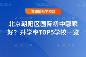 �������������ʳ����ļҺã�2026����ѧ��TOP5ѧУһ��