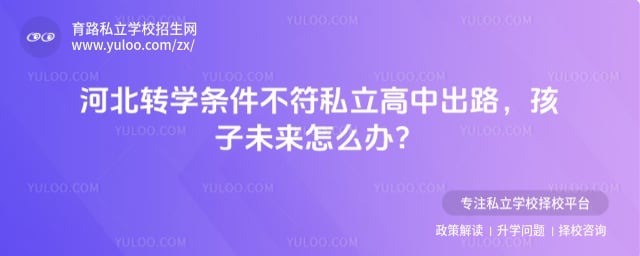 �ӱ�תѧ��������˽�����г�·